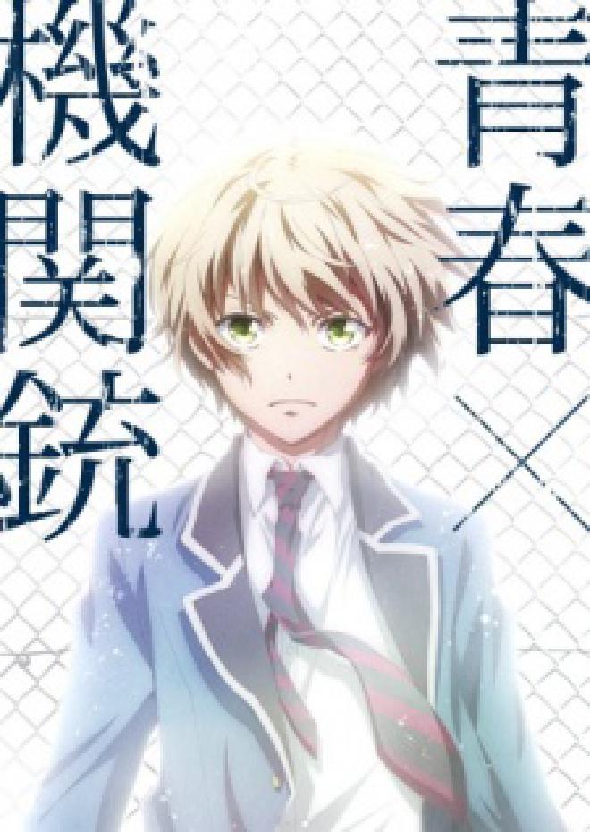 Aoharu