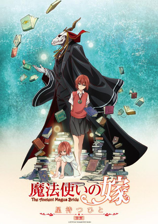 Mahou Tsukai no Yome: Hoshi Matsu Hito